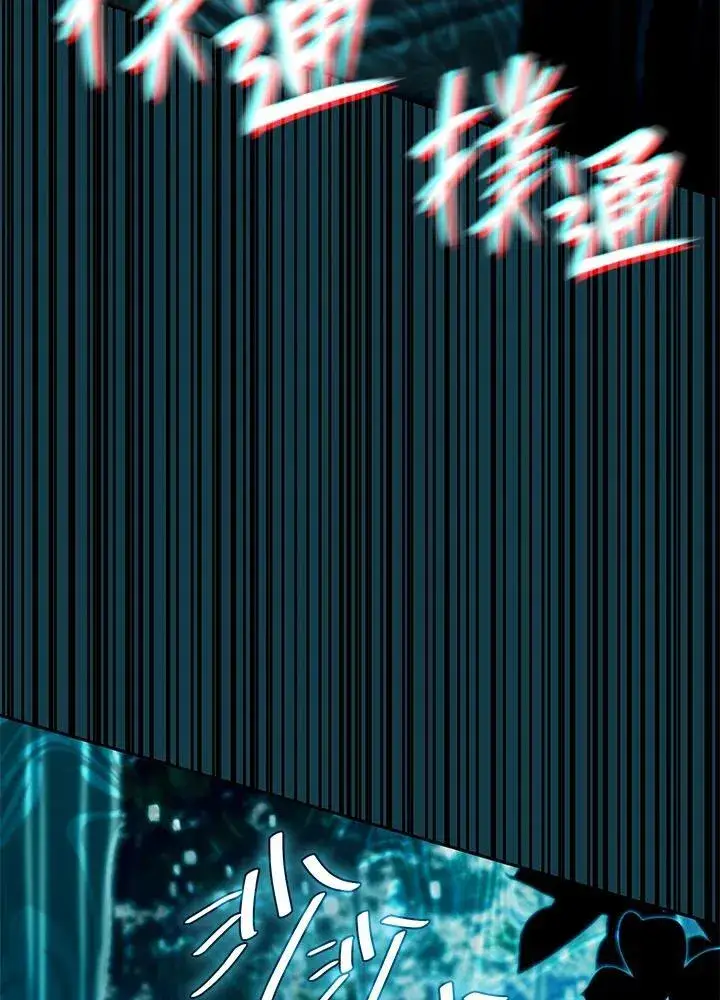 漫画《无限魔法师》第61话第86张图