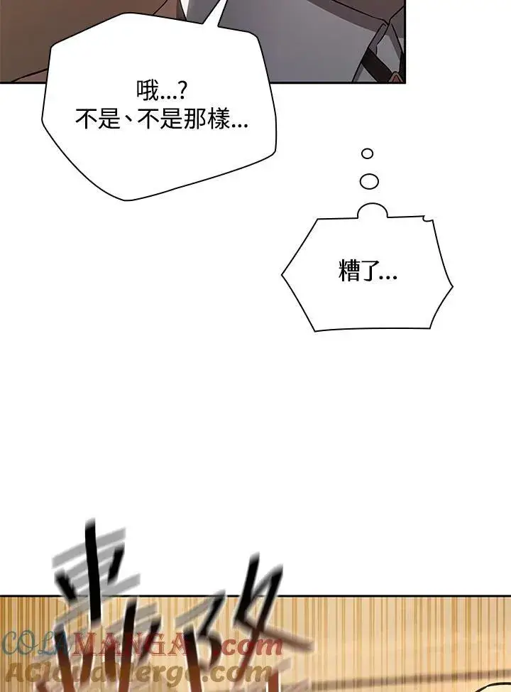 漫画《无限魔法师》第61话第9张图