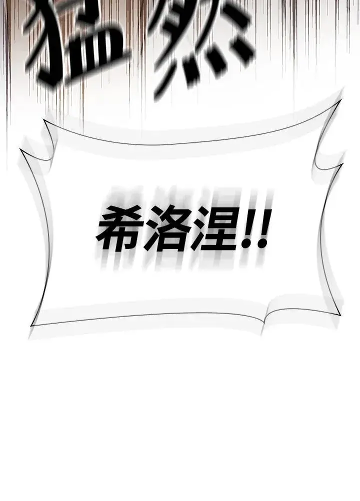 漫画《无限魔法师》第61话第90张图