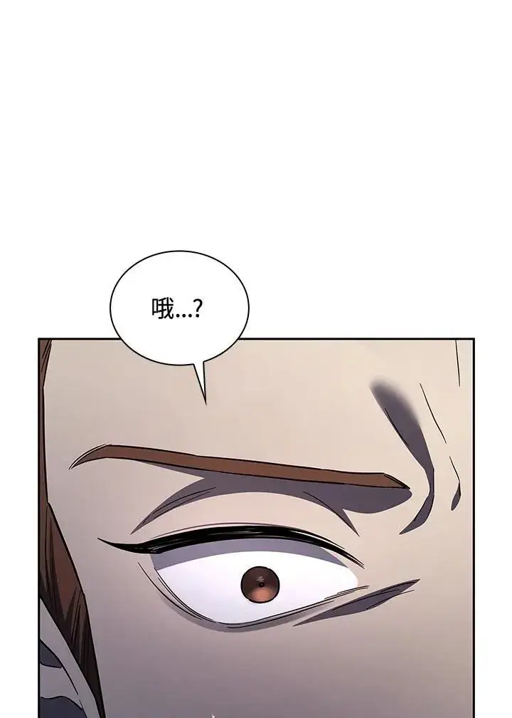 漫画《无限魔法师》第61话第95张图