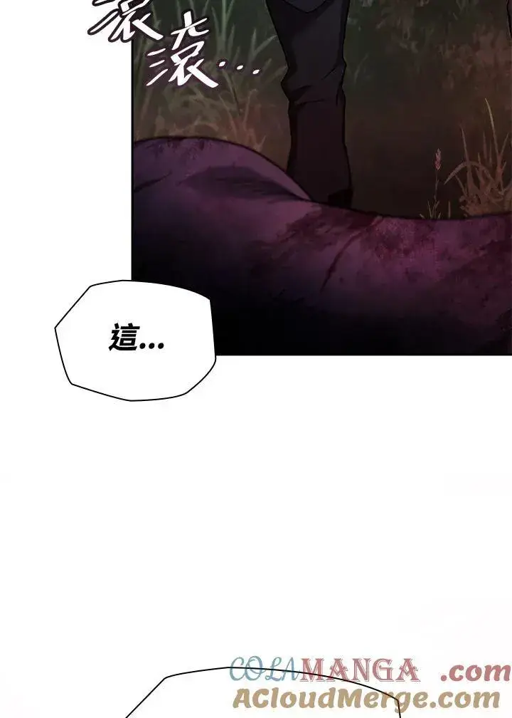 漫画《无限魔法师》第61话第97张图