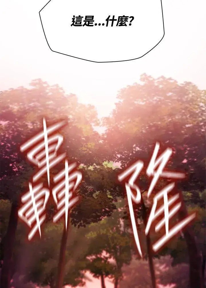 漫画《无限魔法师》第61话第98张图