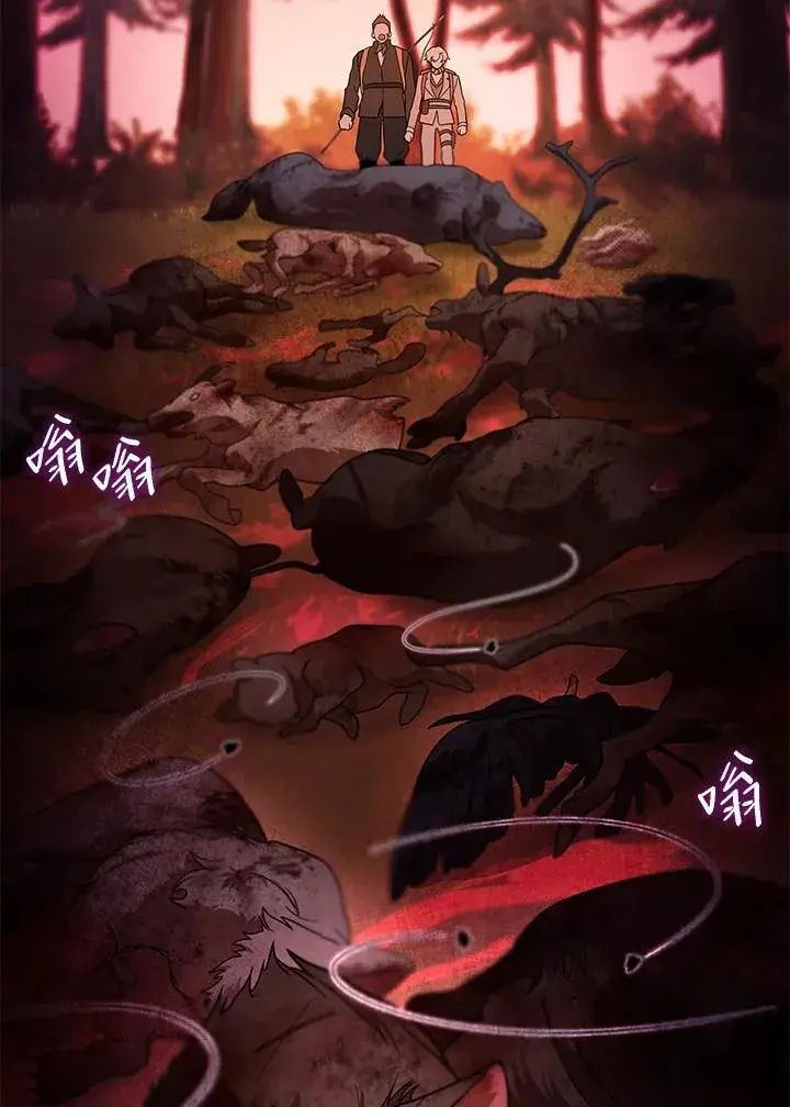 漫画《无限魔法师》第61话第99张图