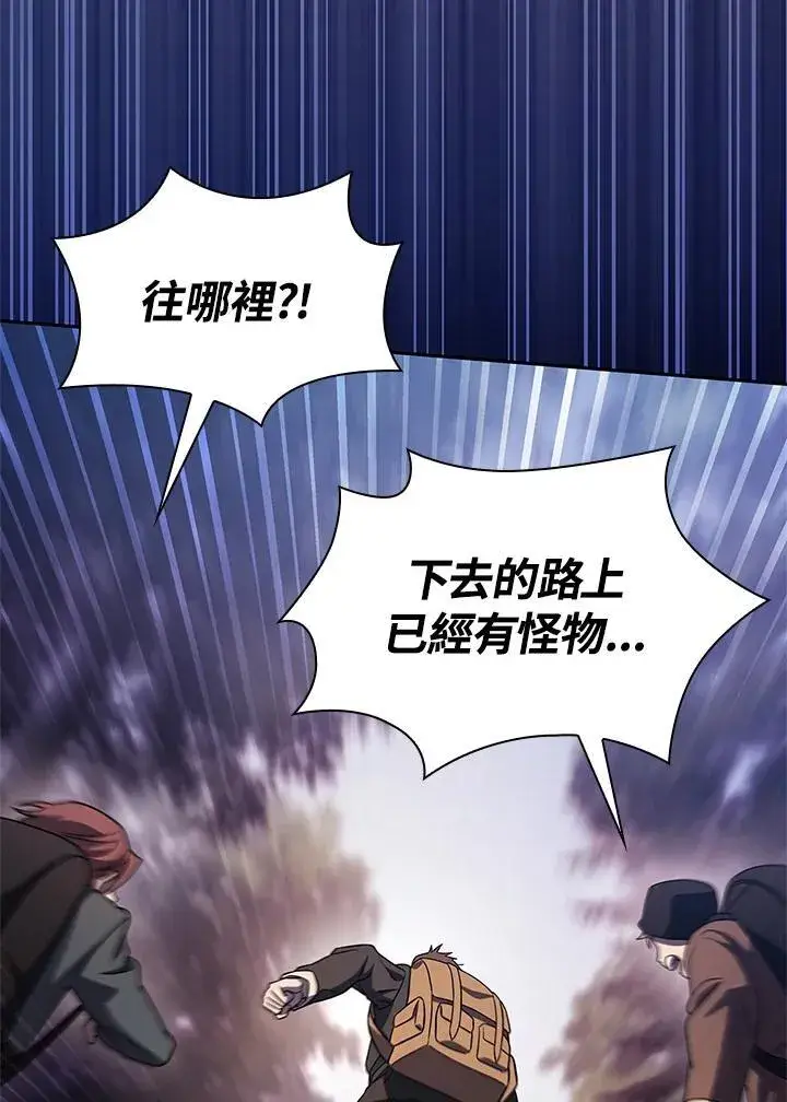 漫画《无限魔法师》第62话第10张图