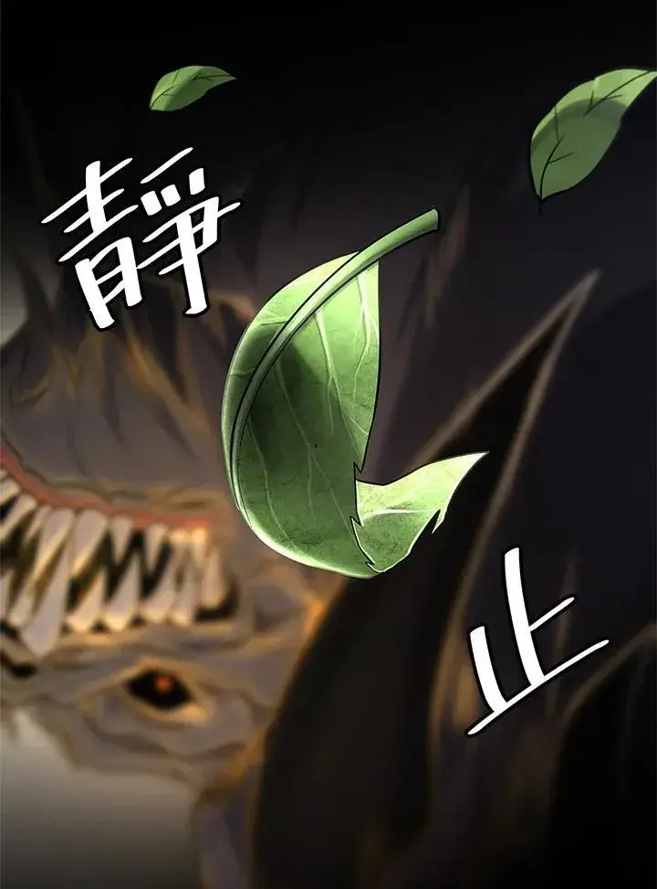 漫画《无限魔法师》第62话第103张图