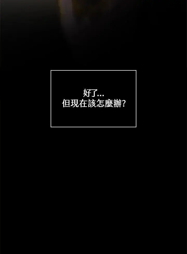漫画《无限魔法师》第62话第104张图