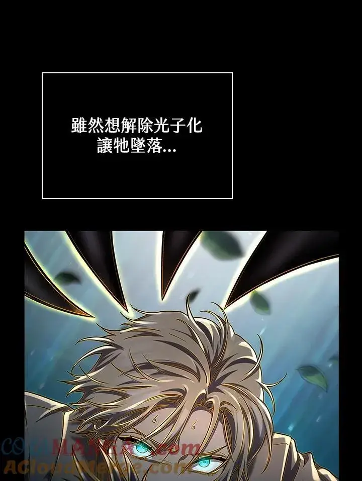 漫画《无限魔法师》第62话第105张图