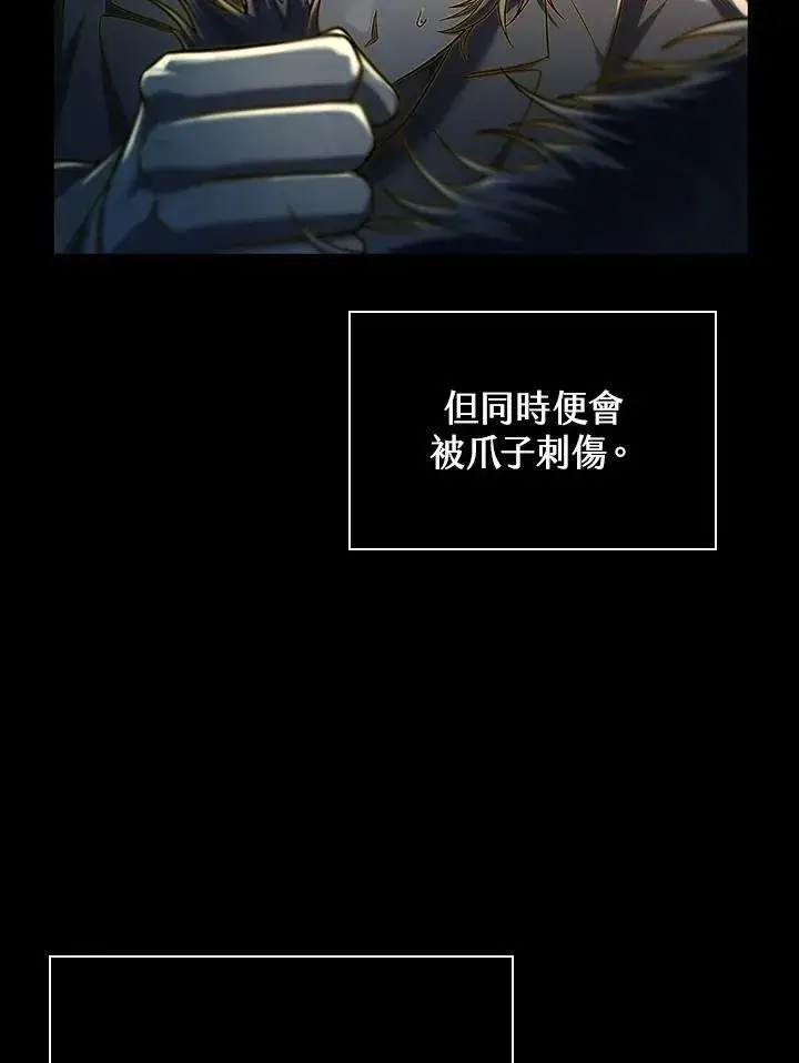 漫画《无限魔法师》第62话第106张图