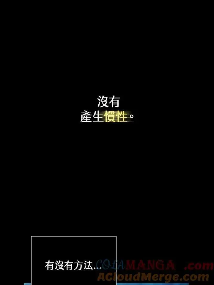 漫画《无限魔法师》第62话第109张图