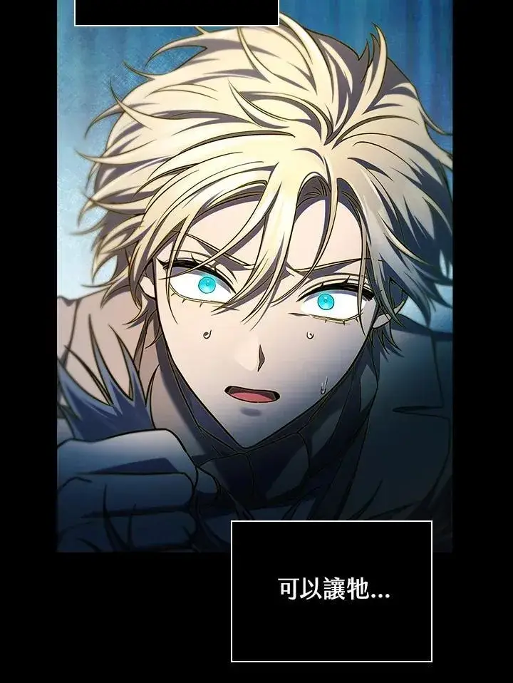 漫画《无限魔法师》第62话第110张图