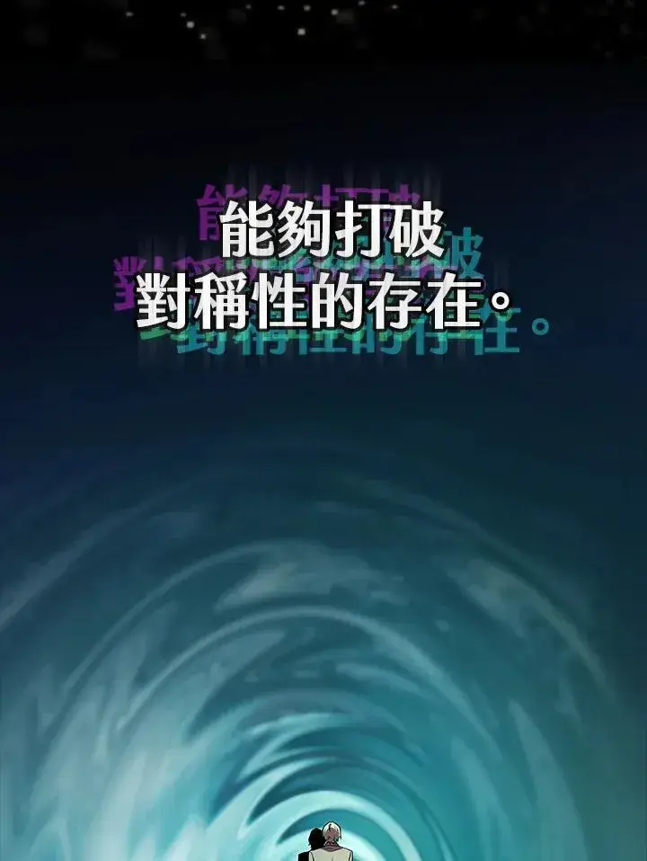 漫画《无限魔法师》第62话第118张图