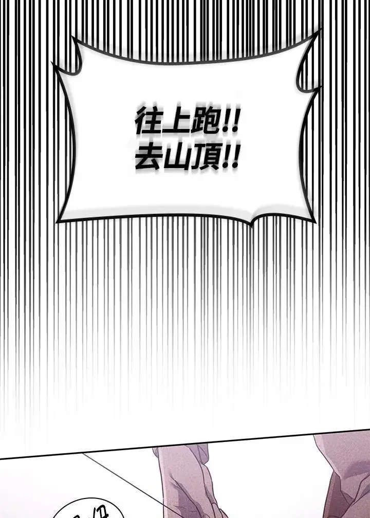 漫画《无限魔法师》第62话第12张图