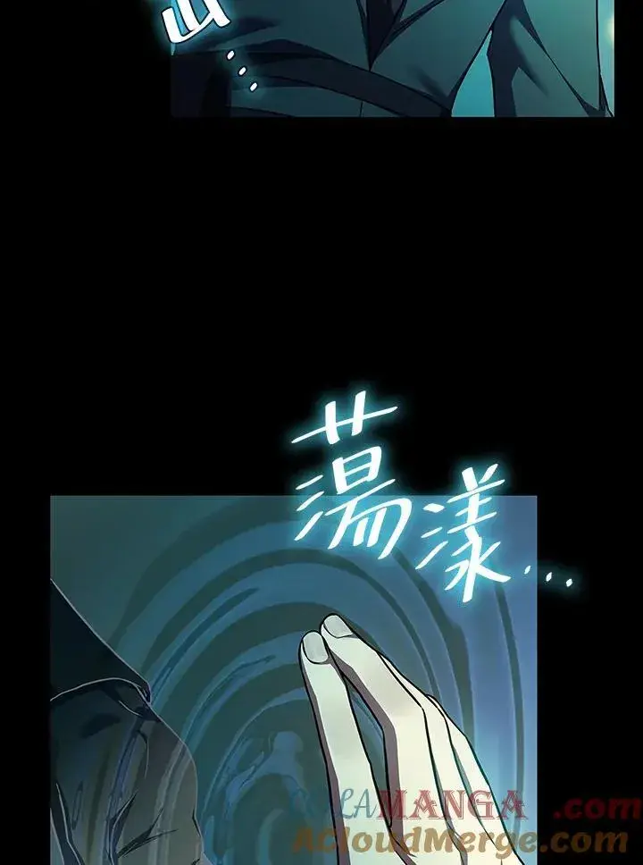 漫画《无限魔法师》第62话第121张图