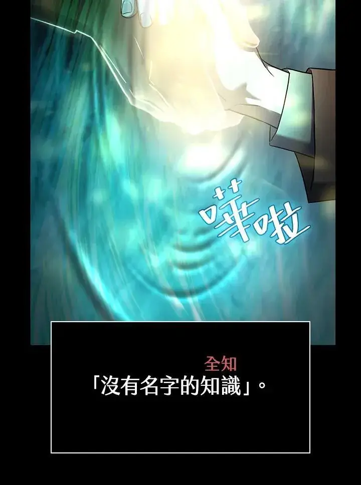 漫画《无限魔法师》第62话第126张图