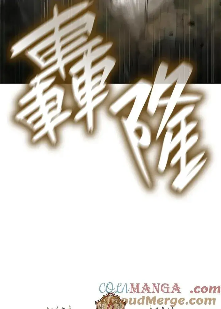 漫画《无限魔法师》第62话第141张图