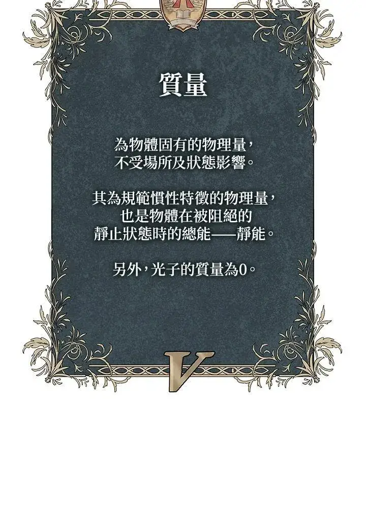 漫画《无限魔法师》第62话第142张图