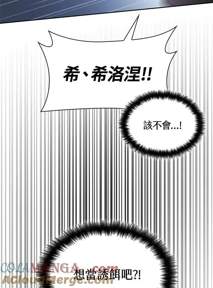 漫画《无限魔法师》第62话第17张图