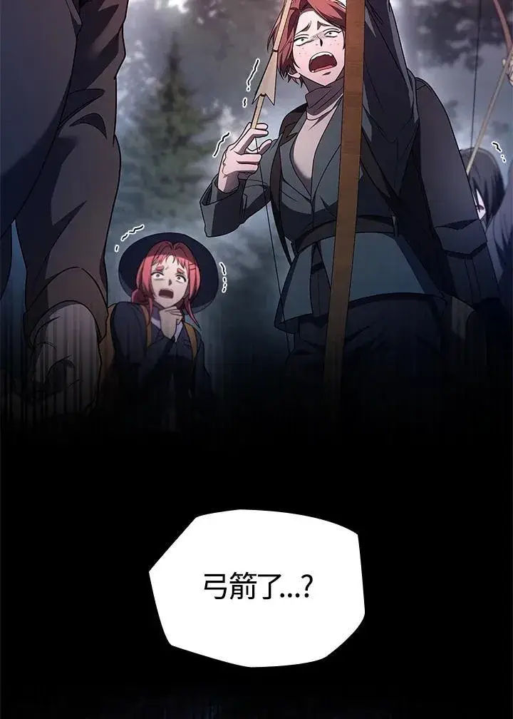 漫画《无限魔法师》第62话第2张图