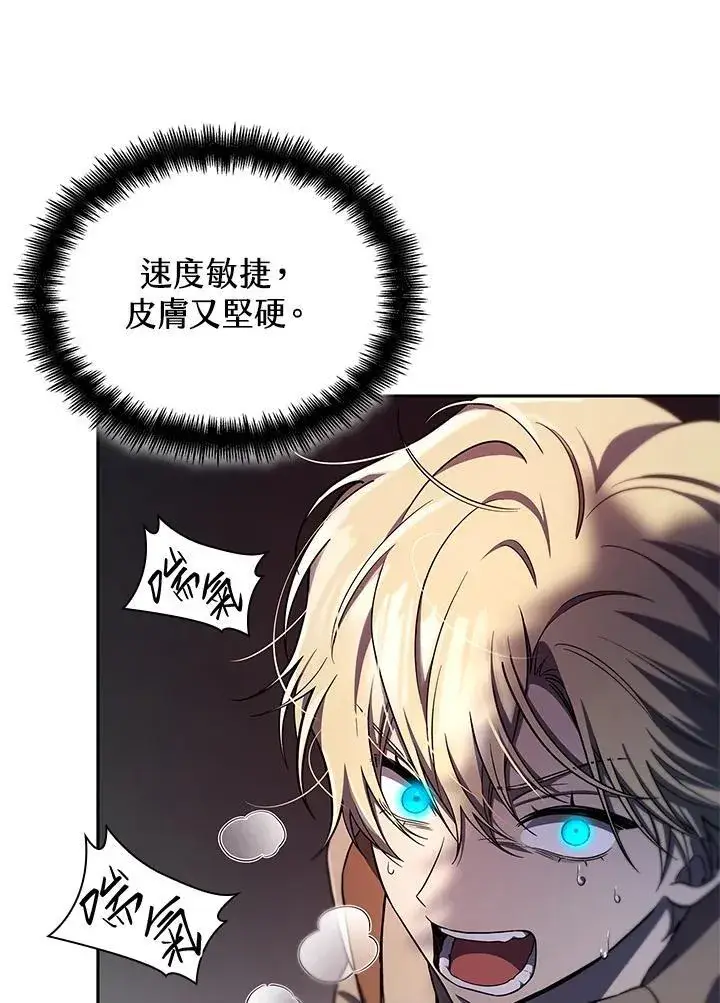 漫画《无限魔法师》第62话第27张图