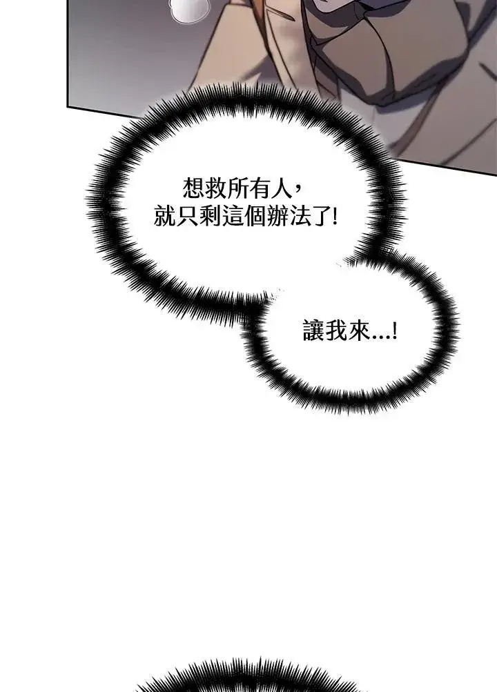 漫画《无限魔法师》第62话第28张图