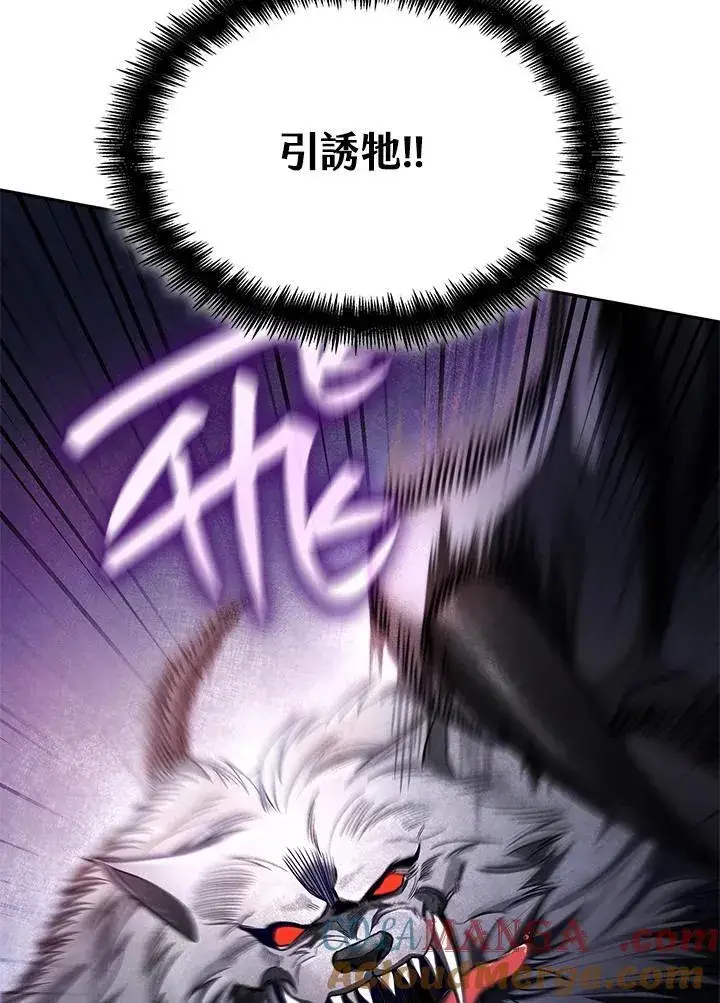 漫画《无限魔法师》第62话第29张图