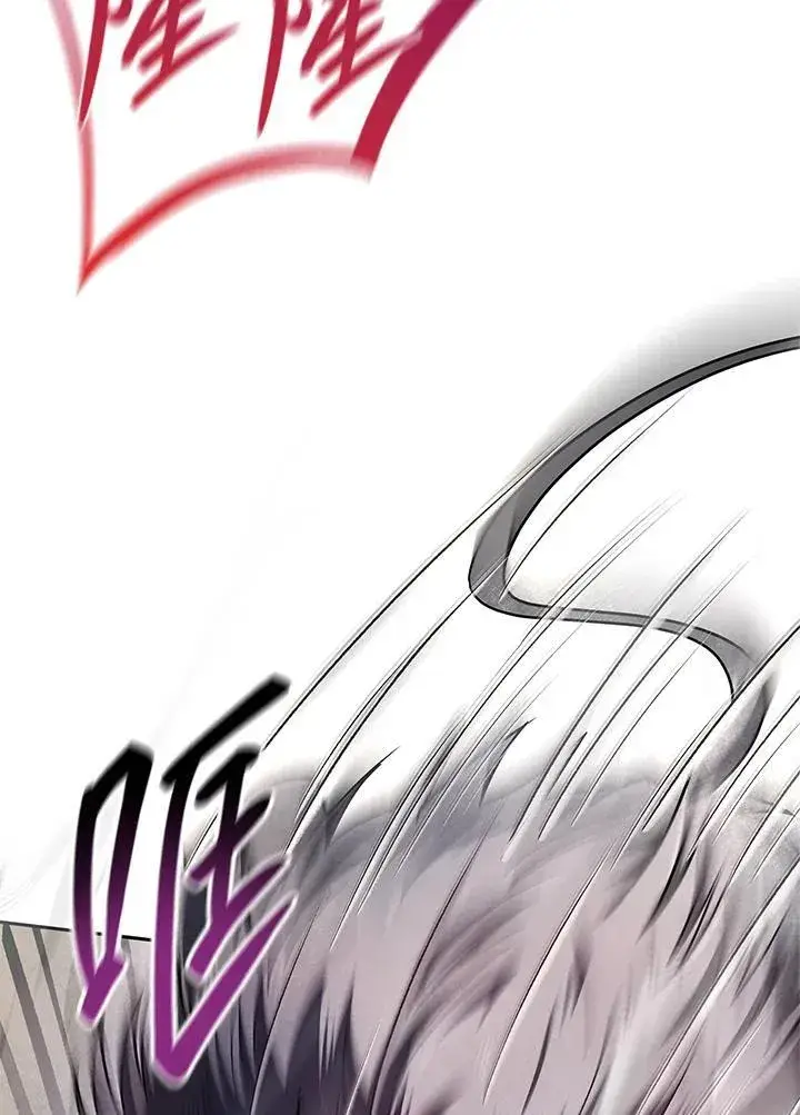 漫画《无限魔法师》第62话第31张图