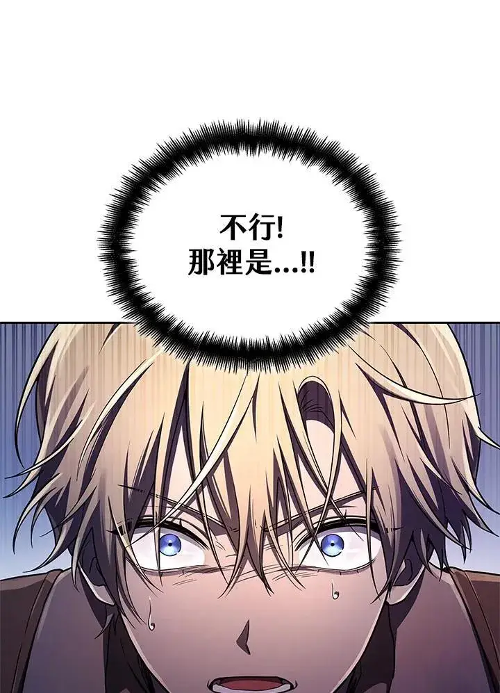 漫画《无限魔法师》第62话第39张图