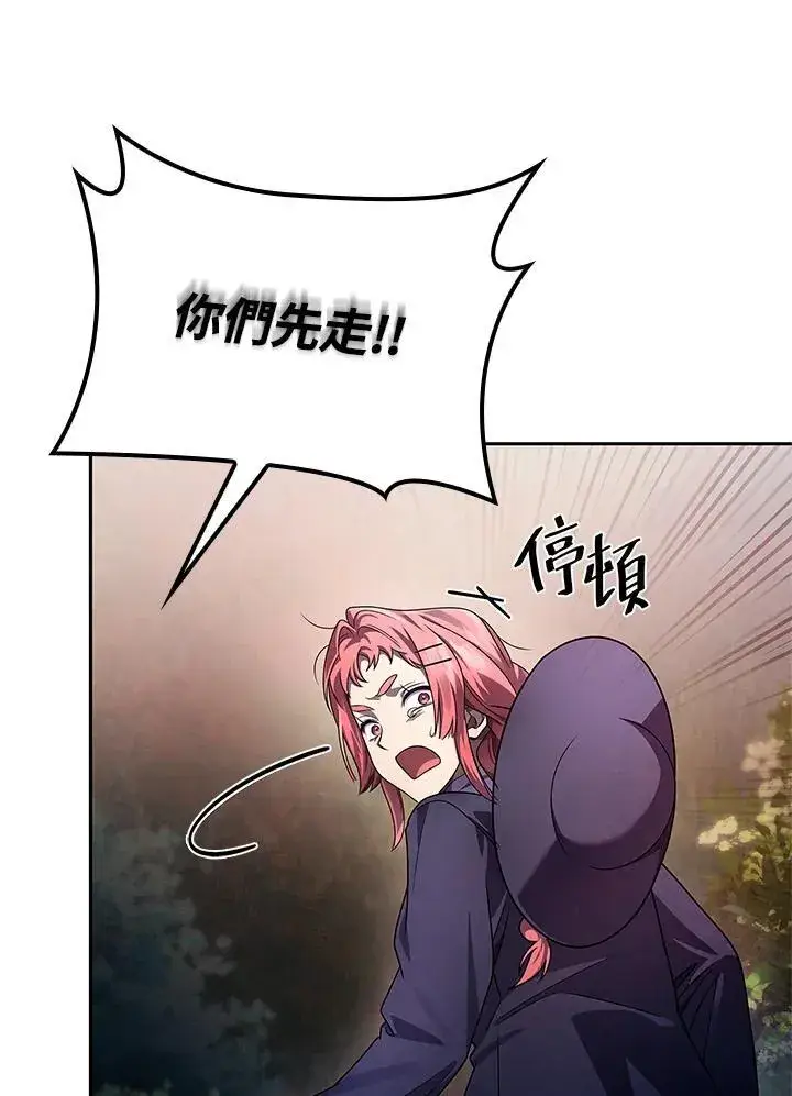 漫画《无限魔法师》第62话第46张图