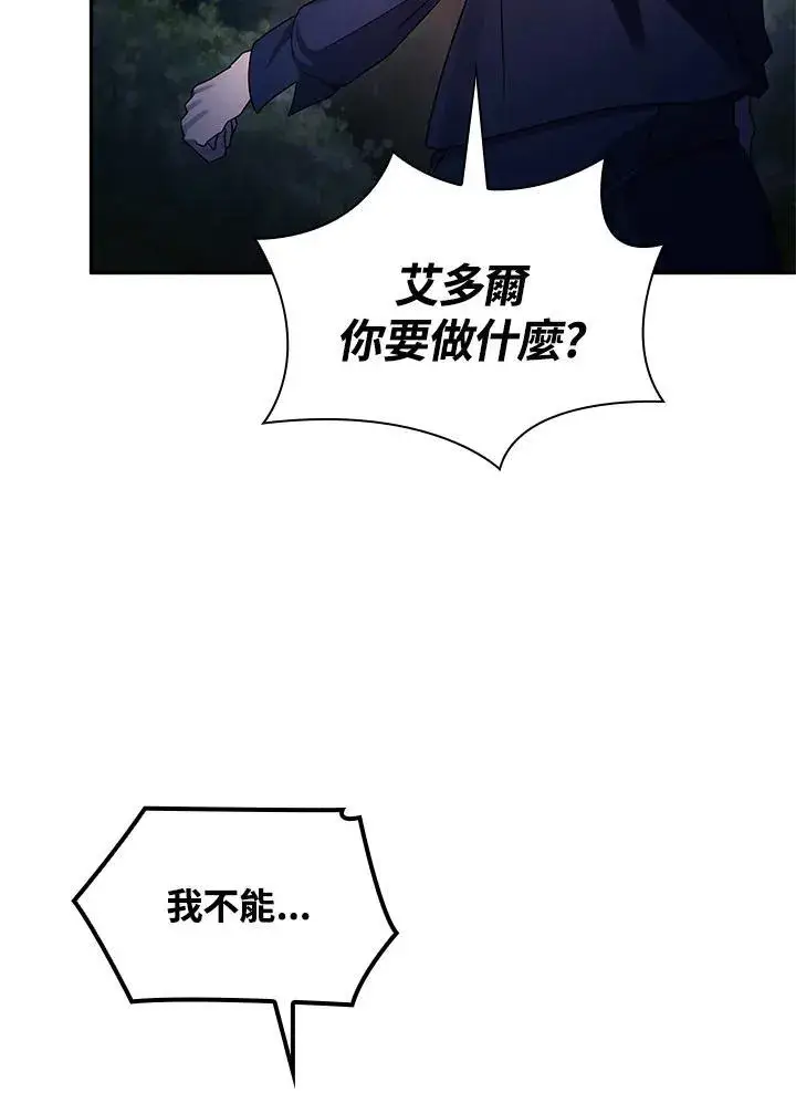 漫画《无限魔法师》第62话第47张图