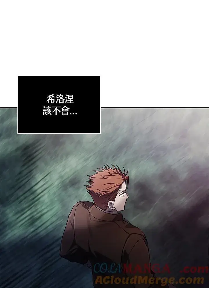 漫画《无限魔法师》第62话第53张图