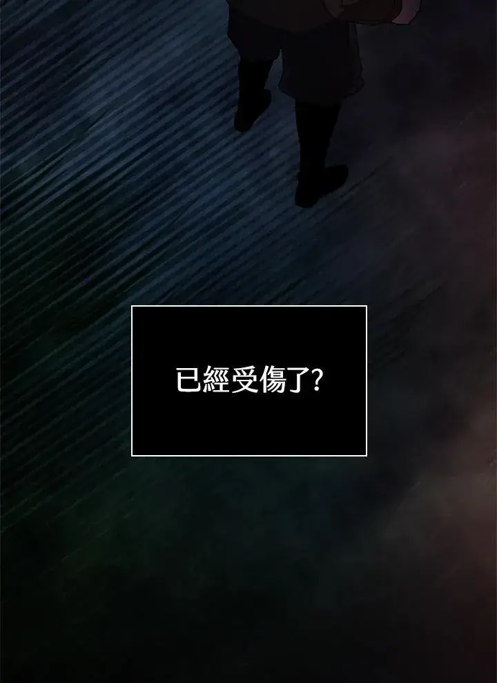 漫画《无限魔法师》第62话第54张图