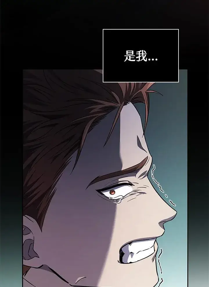 漫画《无限魔法师》第62话第55张图