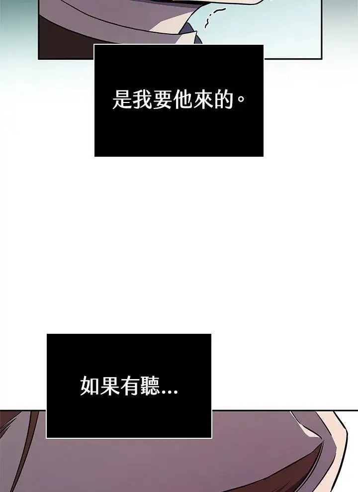 漫画《无限魔法师》第62话第56张图
