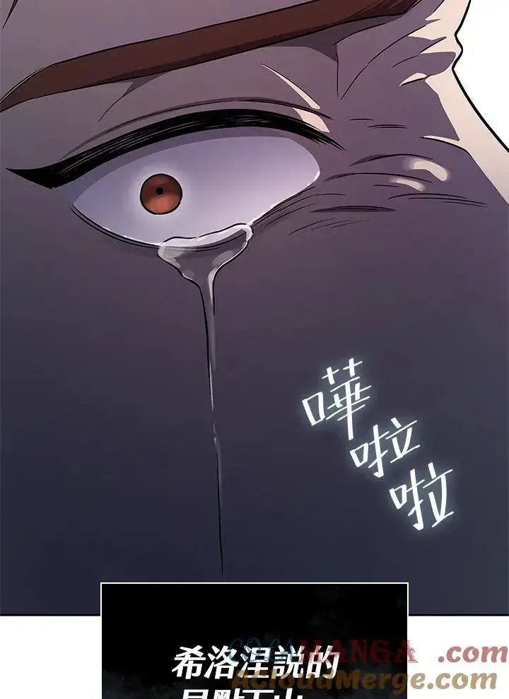 漫画《无限魔法师》第62话第57张图