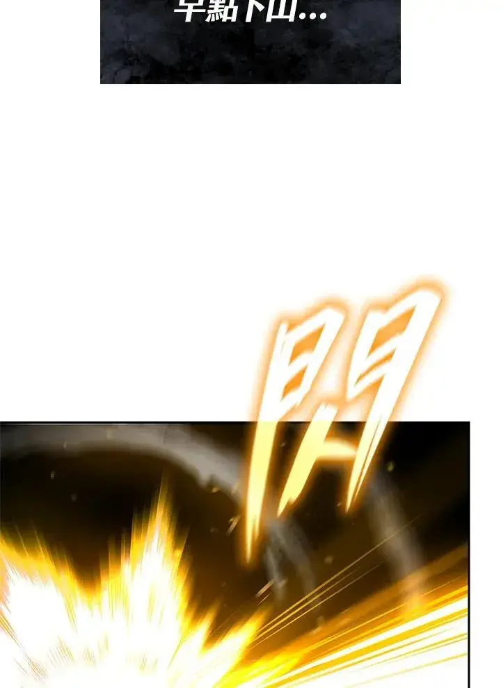 漫画《无限魔法师》第62话第58张图