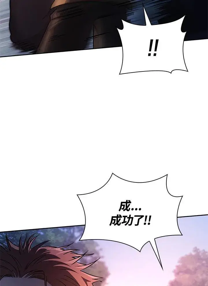 漫画《无限魔法师》第62话第62张图