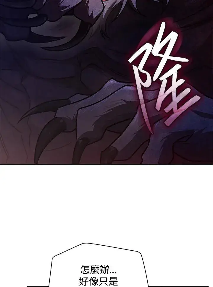 漫画《无限魔法师》第62话第70张图