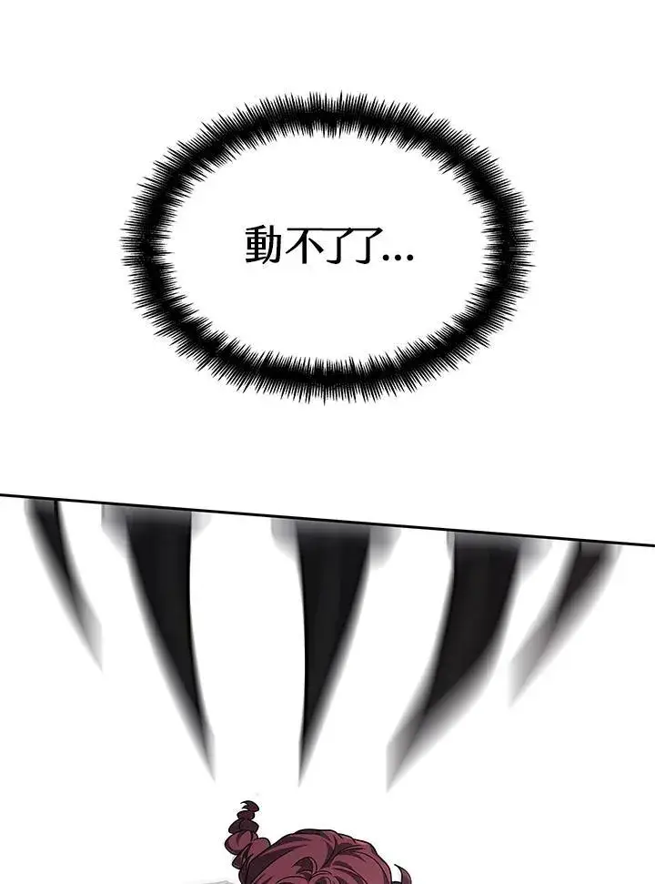 漫画《无限魔法师》第62话第78张图