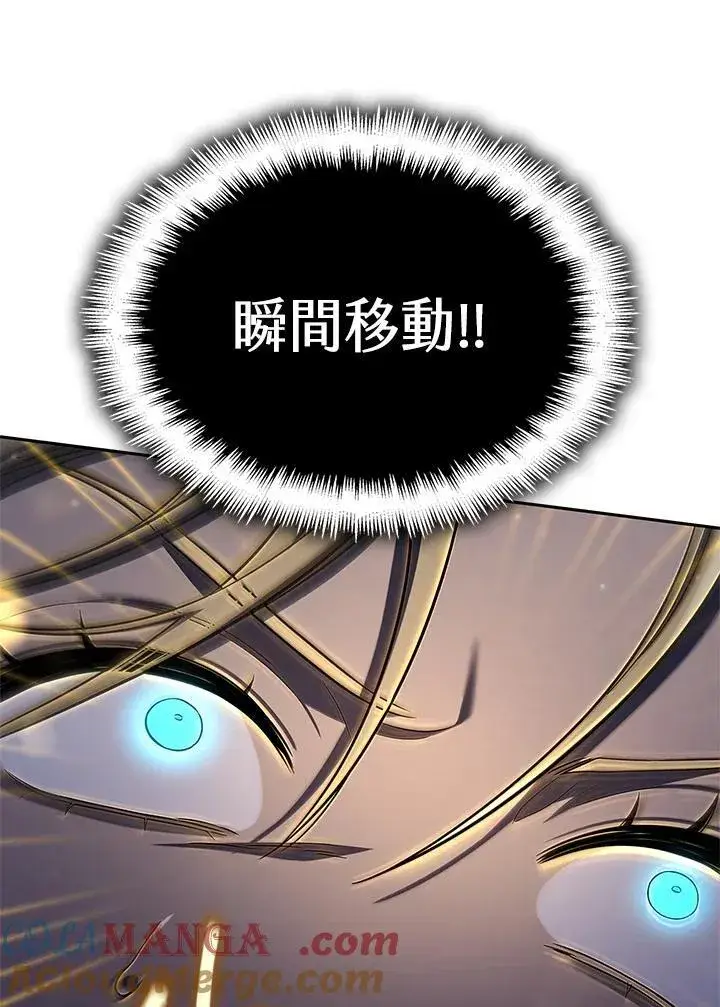 漫画《无限魔法师》第62话第89张图