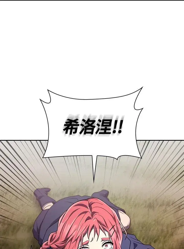 漫画《无限魔法师》第62话第95张图