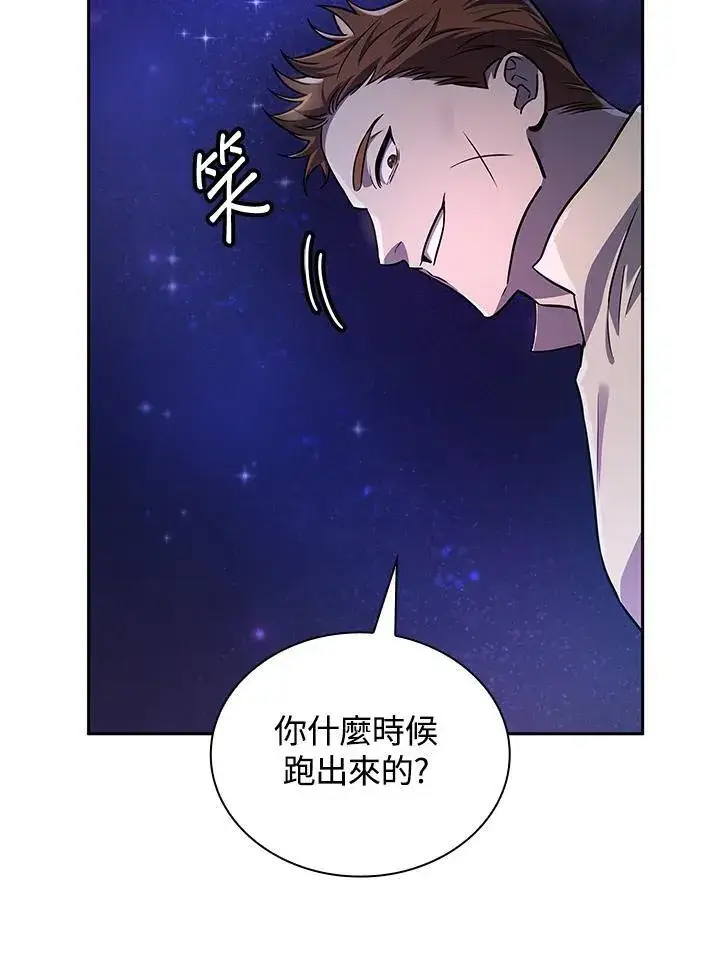 漫画《无限魔法师》第64话第106张图