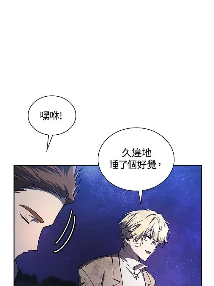 漫画《无限魔法师》第64话第107张图