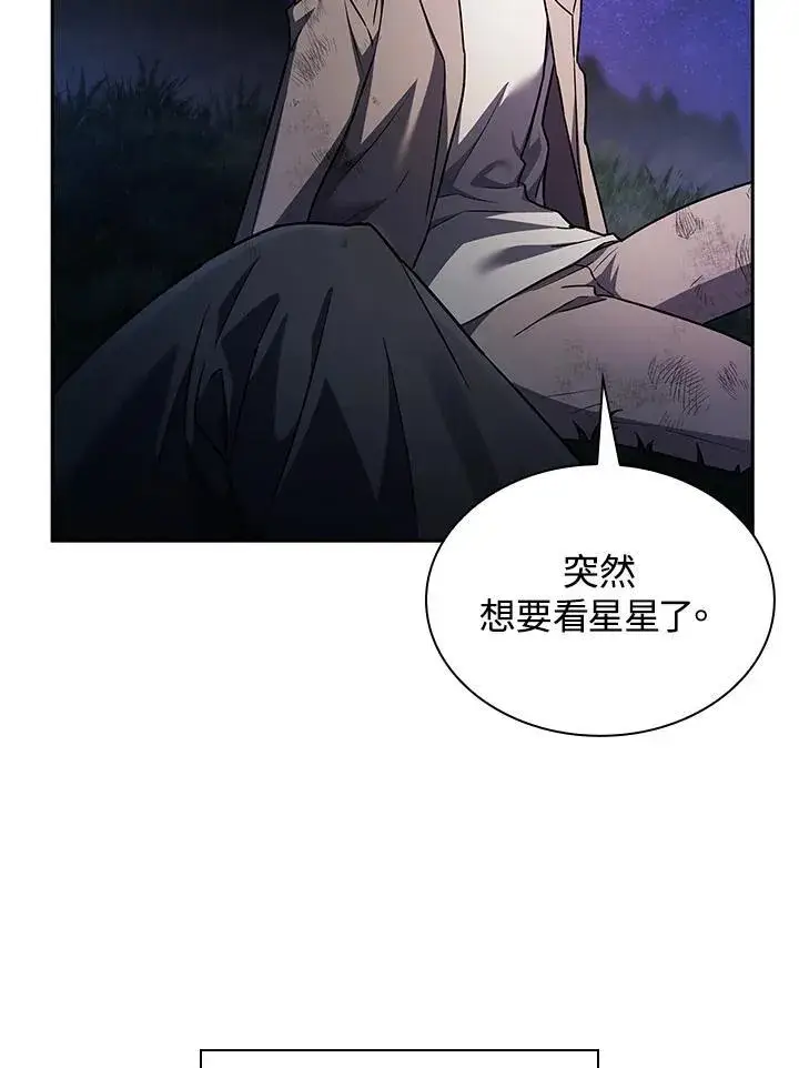 漫画《无限魔法师》第64话第108张图