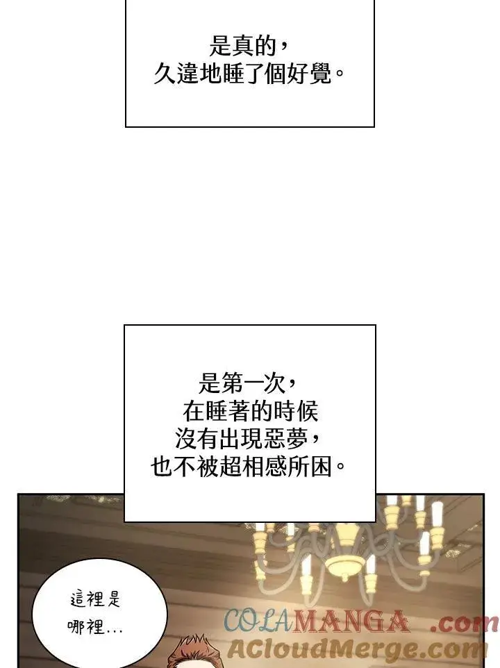 漫画《无限魔法师》第64话第109张图