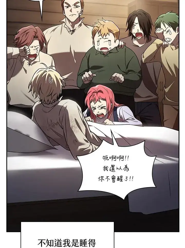 漫画《无限魔法师》第64话第110张图