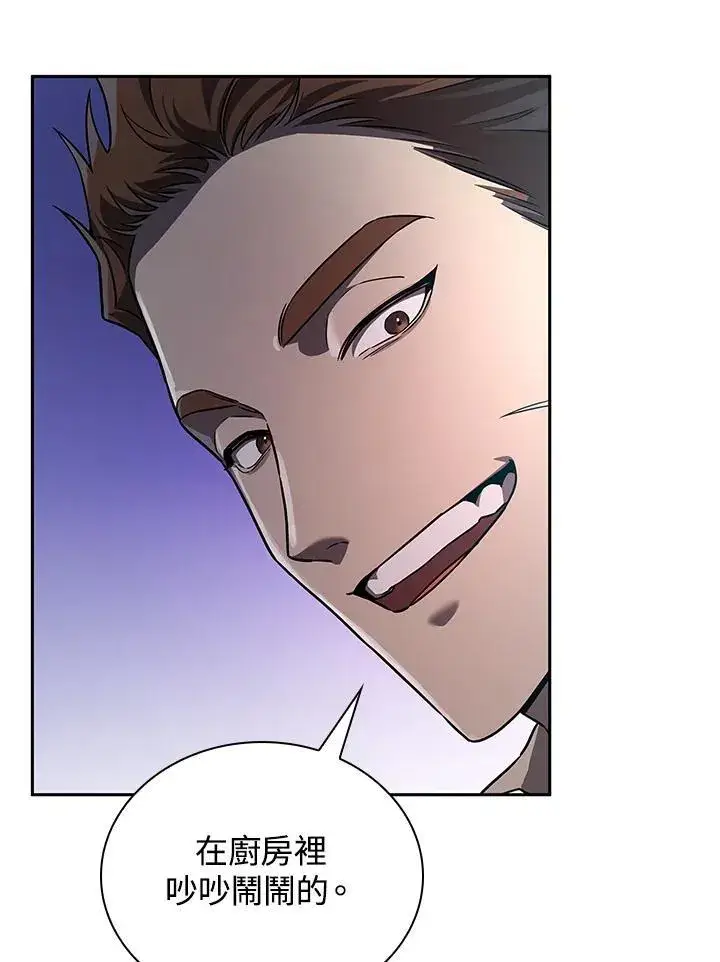 漫画《无限魔法师》第64话第112张图