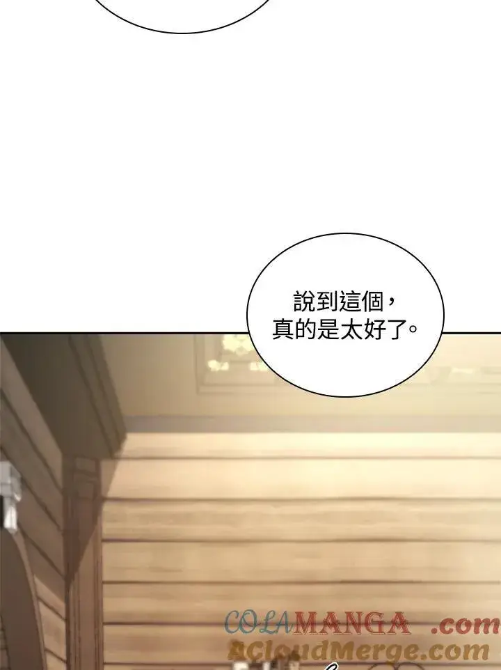 漫画《无限魔法师》第64话第113张图