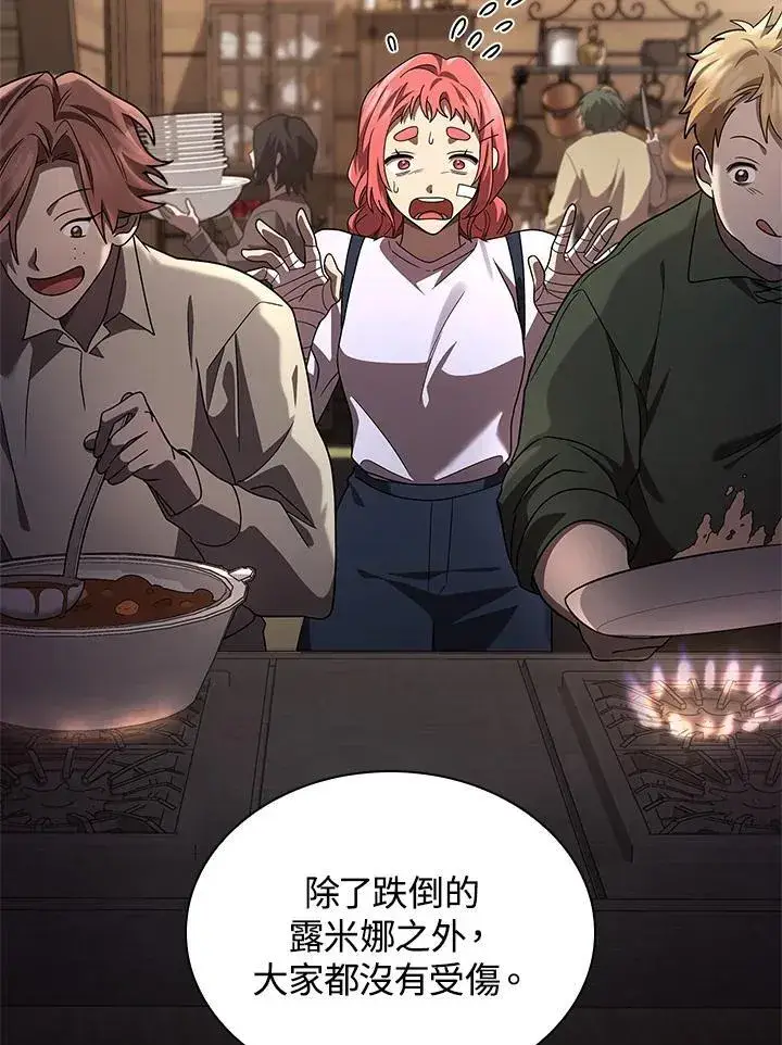 漫画《无限魔法师》第64话第114张图