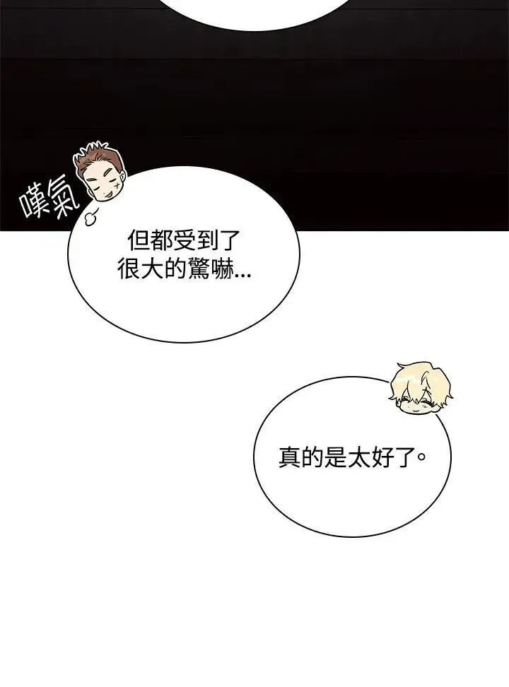 漫画《无限魔法师》第64话第115张图