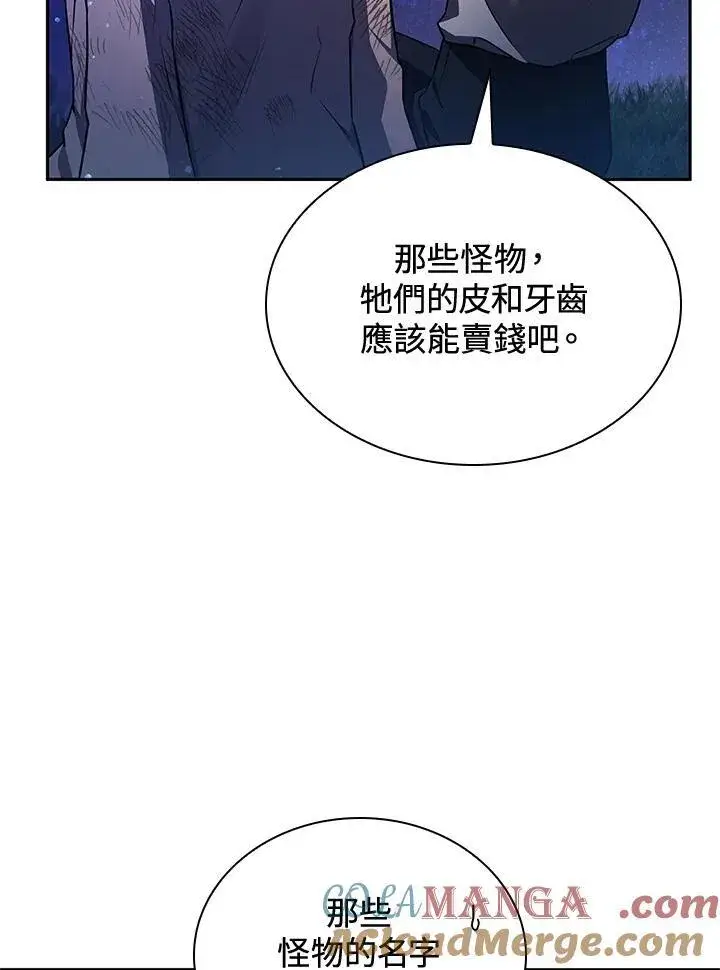 漫画《无限魔法师》第64话第117张图
